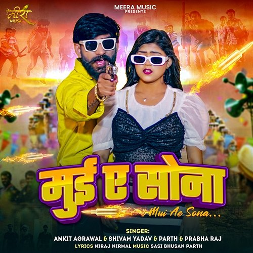 Mui Ae Sona Prabha Raj, Parth, Shivam Yadav & Ankit Agrawal