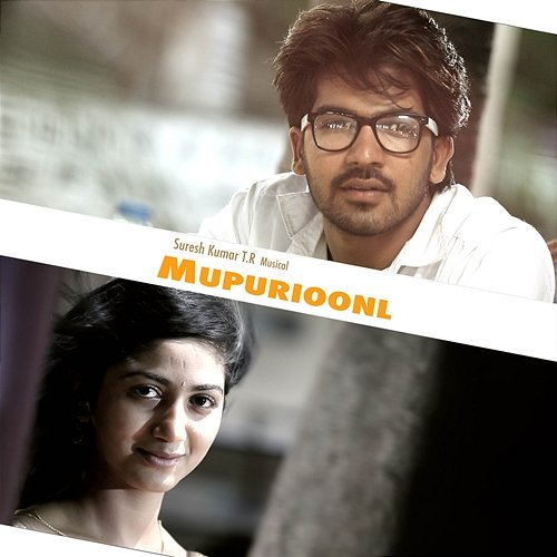 Mupurioonl Suresh Kumar TR