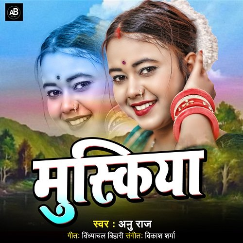 Muskiya Anu Raj