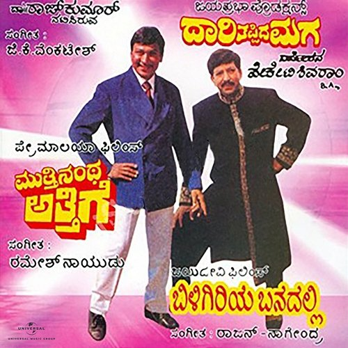Muttinantha Atthige Ramesh Naidu