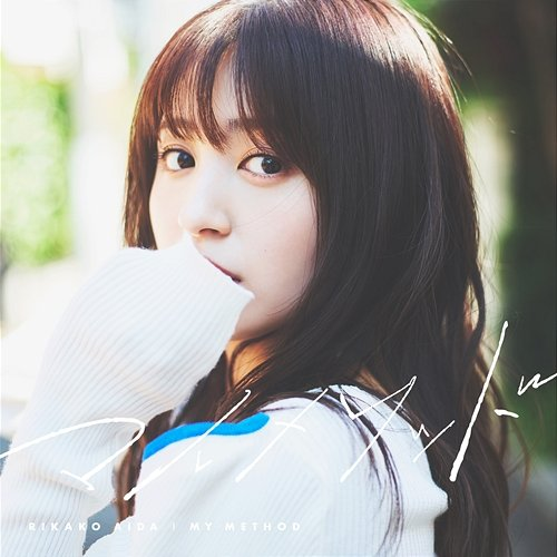 My_Method Rikako Aida