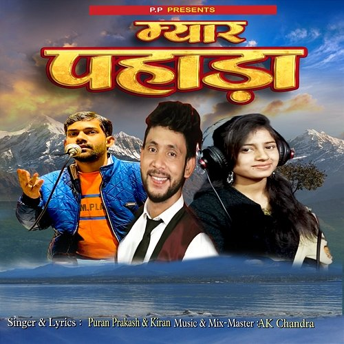 Myar Pahada Puran Prakash & Kiran