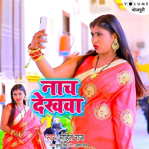 Naach Dekhwa Mohit Raj