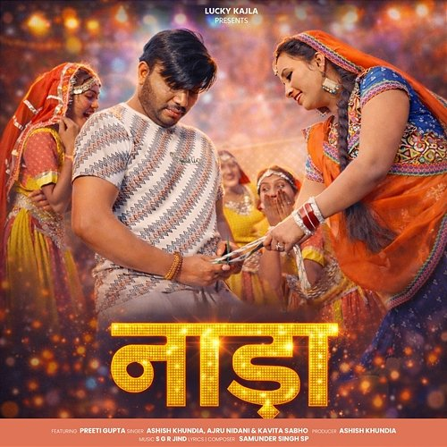 Naada Ashish Khundia, Ajru Nidani, Kavita Sabho, Preeti Gupta