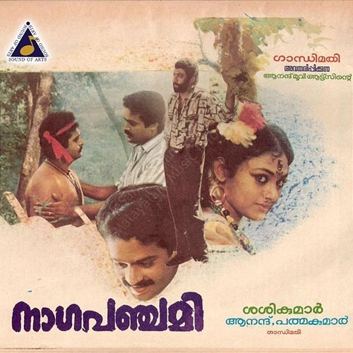 Naagapanchami M. G. Radhakrishnan & Kaithapram