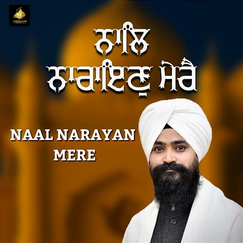 Naal Narayan Mere Gurpreet Singh