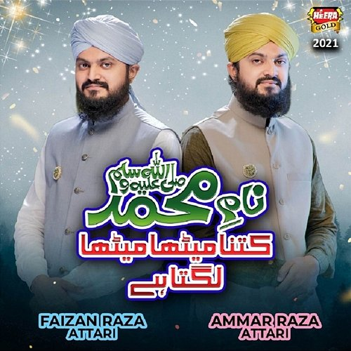 Naam E Muhammad Faizan Raza Attari, Ammar Raza Attari