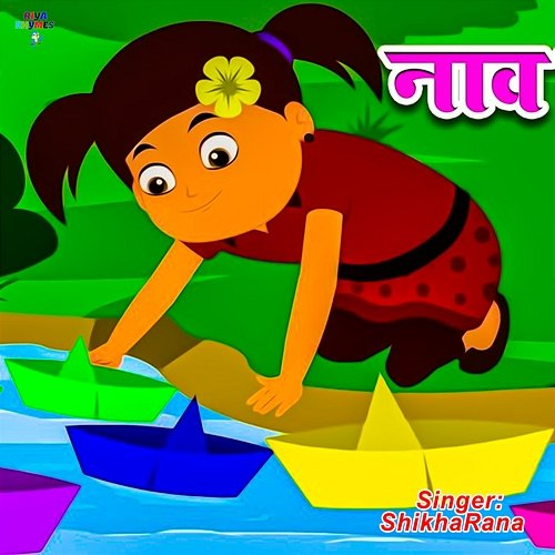 Naav Shikha Rana