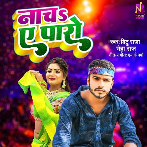 Nacha E Paro Bittu Raja & Neha Raj