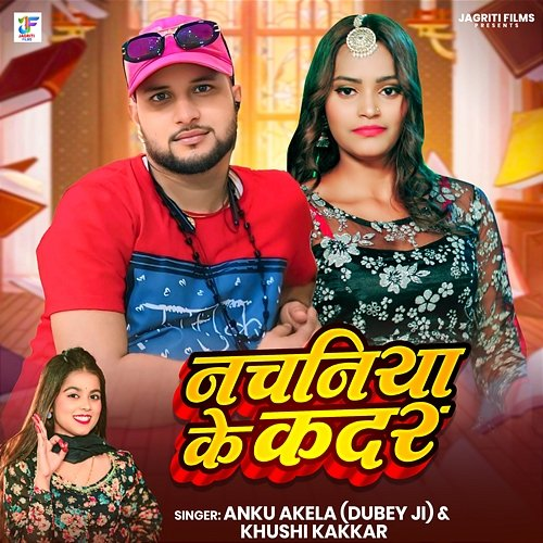 Nachaniya Ke Kadar Anku Akela Dubey Ji & Khushi Kakkar
