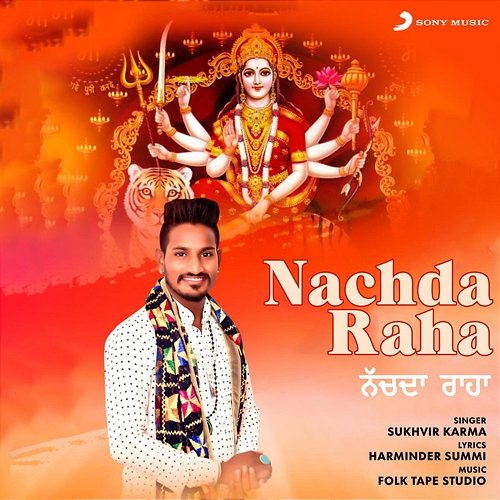 Nachda Raha Sukhvir Karma