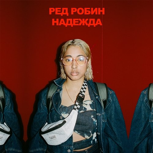 Nadezhda Red Robyn