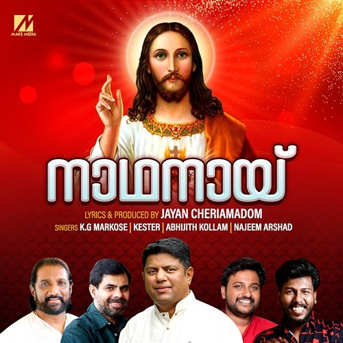Nadhanayi Joe Jose Peter, Jingle Joseph & Sunil Pallipuram
