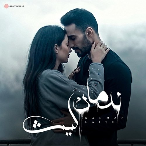 Nadman Laith Abu Joda