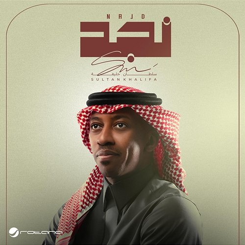Najd Sultan Khalifa