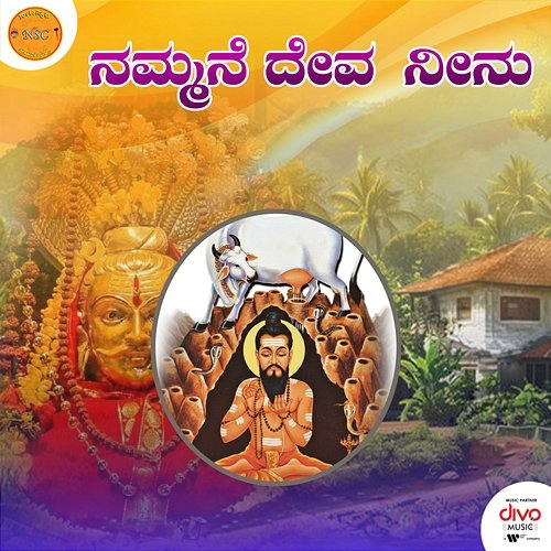 Nammane Deva Neenu M.S Maruti, D. Puttaraju Doddinduvadi, Hemanth, Sharanya