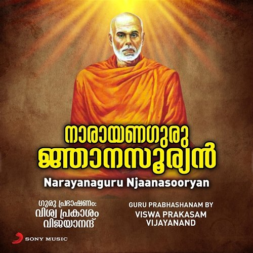 Narayanaguru Njaanasooryan Viswa Prakasam Vijayanand