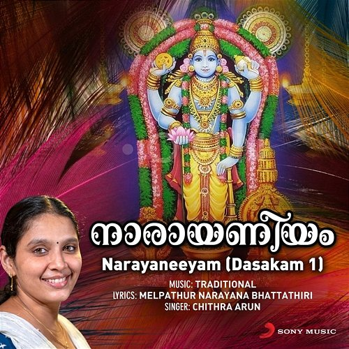 Narayaneeyam Chithra Arun