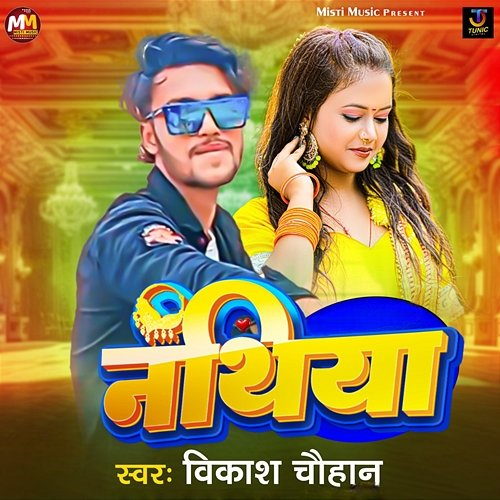 Nathiya Vikash Chauhan