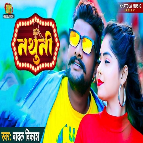 Nathuni Badal Vikash