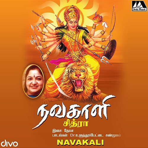 Navakali Deva