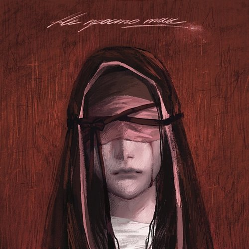 не просто так The Feels