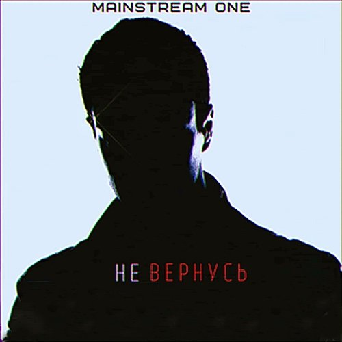 Ne vernus' Mainstream One