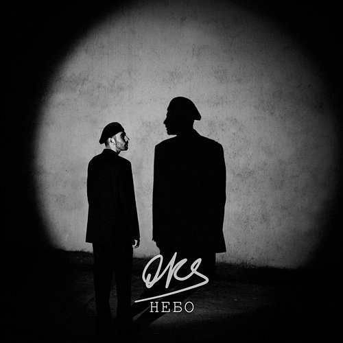 Небо OKS
