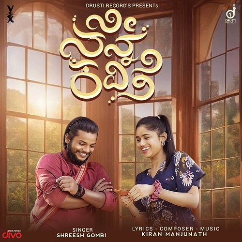 Nee Nanna Kavithe Kiran Manjunath & Shreesh Gombi