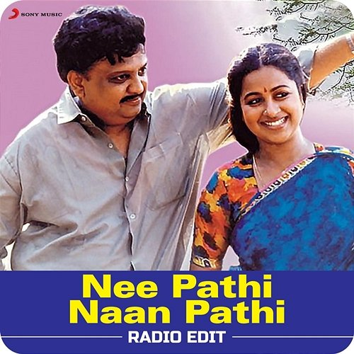Nee Pathi Naan Pathi Uma Ramanan, K.J. Yesudas, Ilaiyaraaja