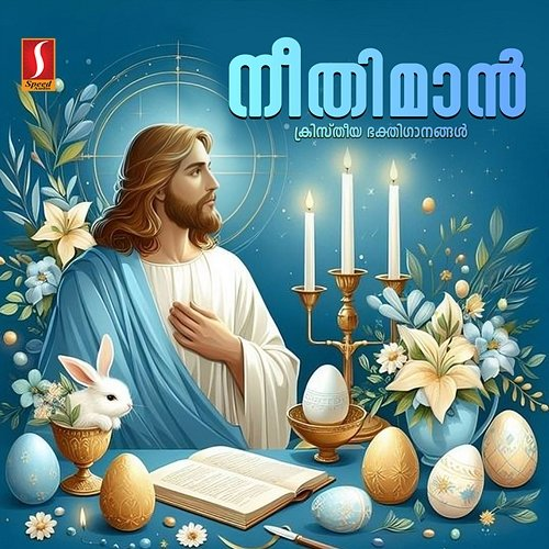 Neethimaan Sam T Mukhathala, Sajan T Samuel & Philip Varghese