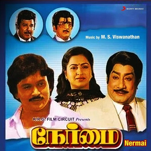 Nermai M.S. Viswanathan