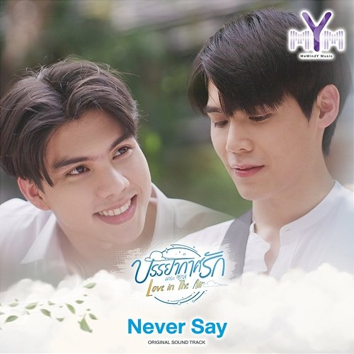 Never Say FortFTS, Peatwasu