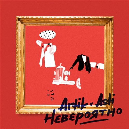 Neverojatno Artik, Asti