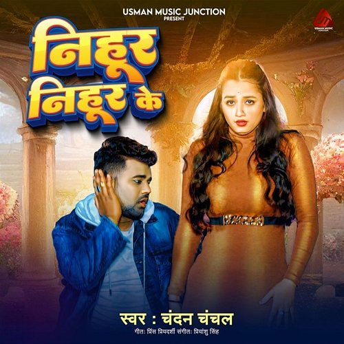 Nihur Nihur Ke Chandan Chanchal