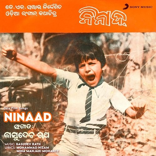 Ninaad Basudev Rath