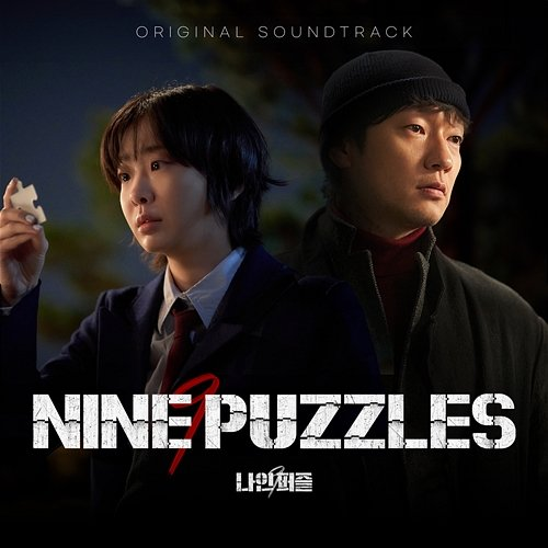 Nine Puzzles Cho Young-Wuk