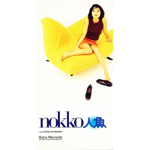 Ningyo Nokko