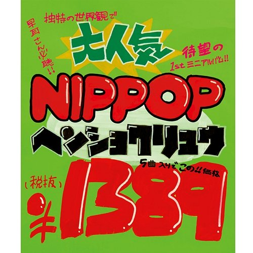 Nippop Hemp Shock Dragon