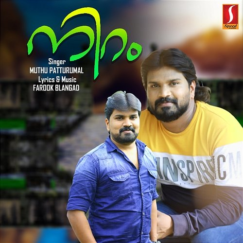 Niram Farook Blangad & Muthu Patturumal