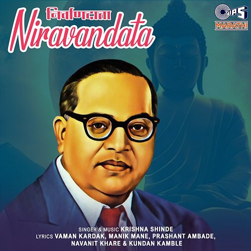 Niravandata Krishna Shinde