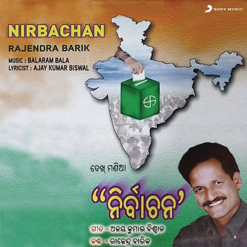 Nirbachan Rajendra Barik