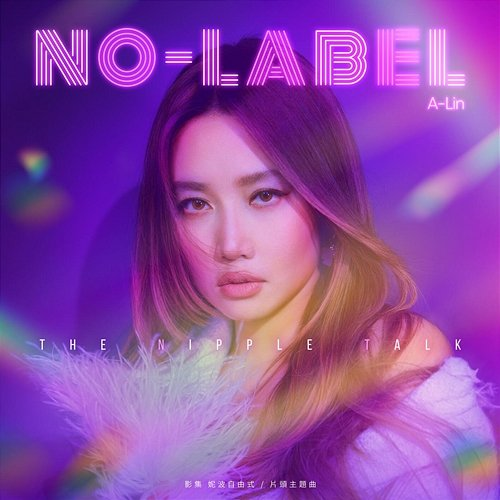 No Label A-Lin