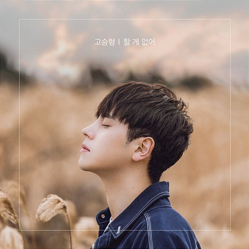 Nothing to Do Ko Seung Hyung