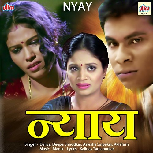 Nyay MANIK, Kalidas Tadlapurkar