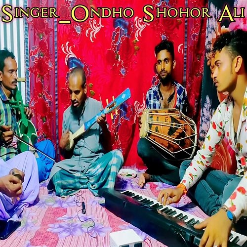 O Mor Moina Re Ondho Shohor Ali