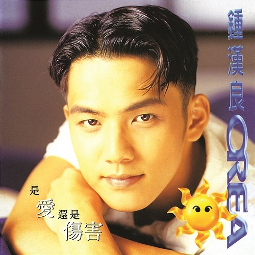 O.R.E.A. Wallace Chung
