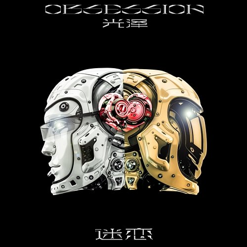 Obsession G.Z
