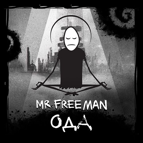 Ода Mr. Freeman (Русский)