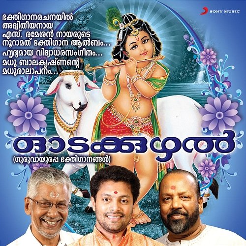 Odakkuzhal Madhu Balakrishnan